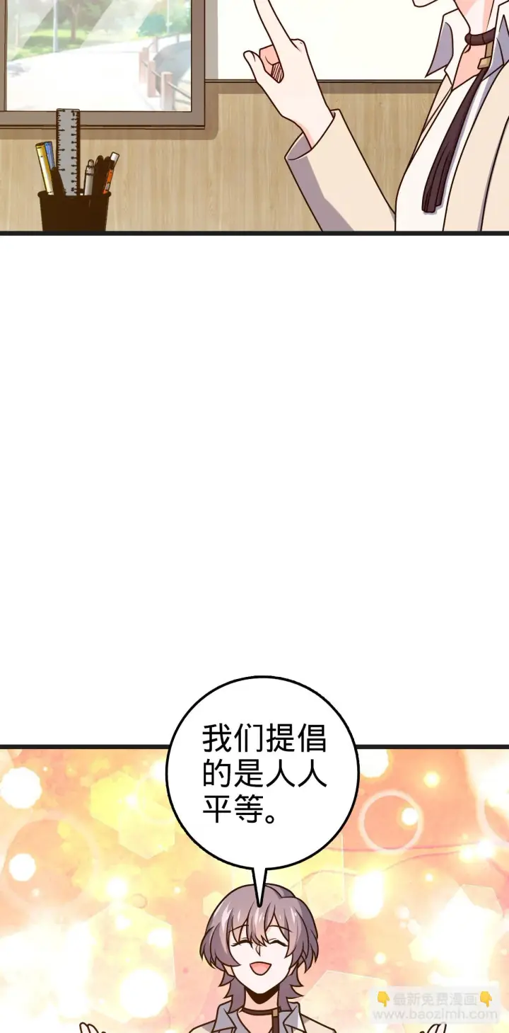 漫画《大王饶命》667 现代文明第16张图