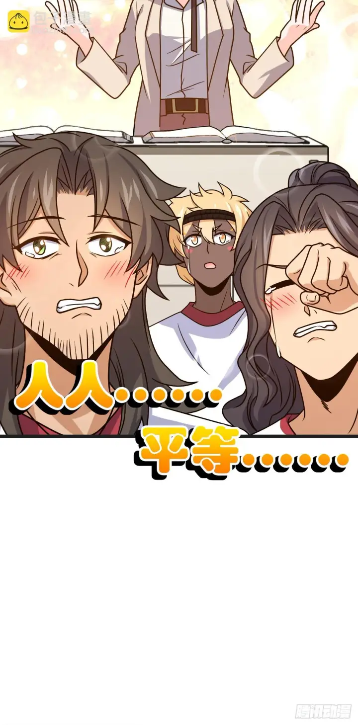 漫画《大王饶命》667 现代文明第17张图