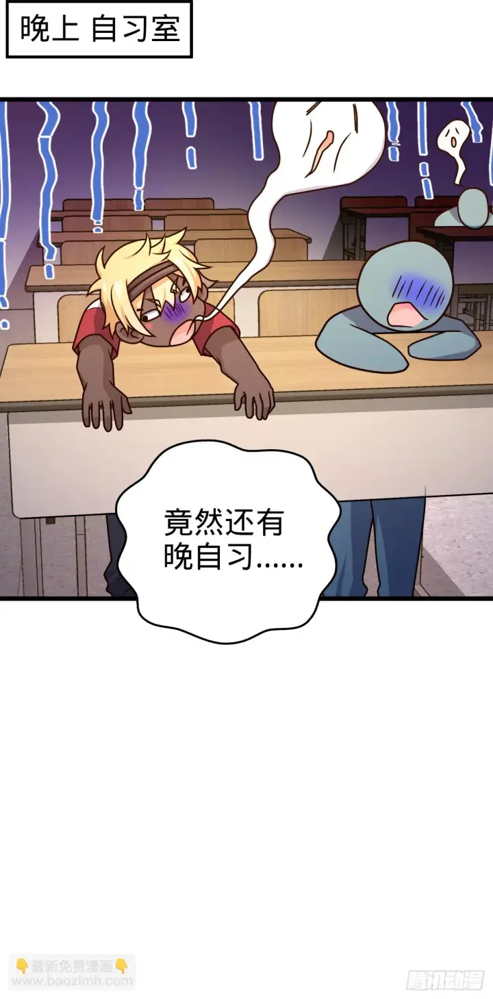 漫画《大王饶命》667 现代文明第18张图
