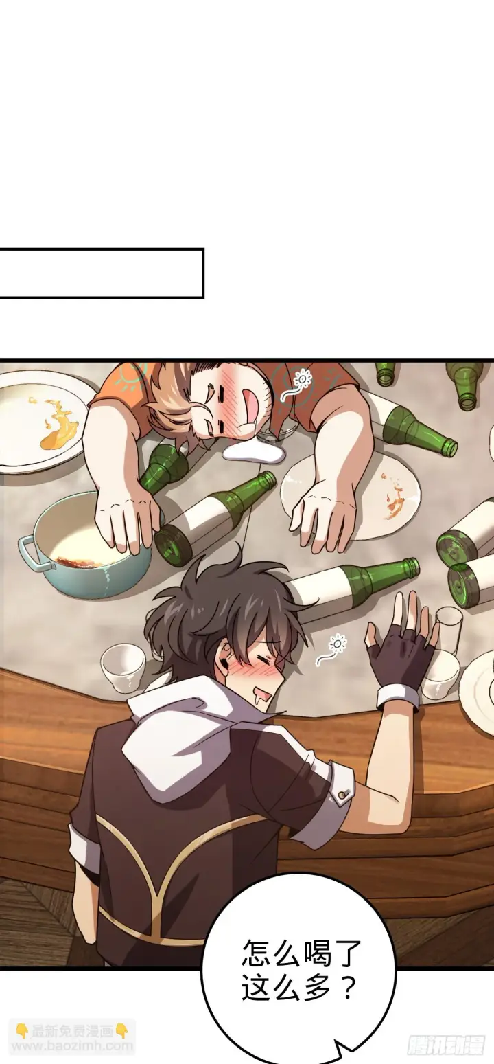 漫画《大王饶命》667 现代文明第2张图