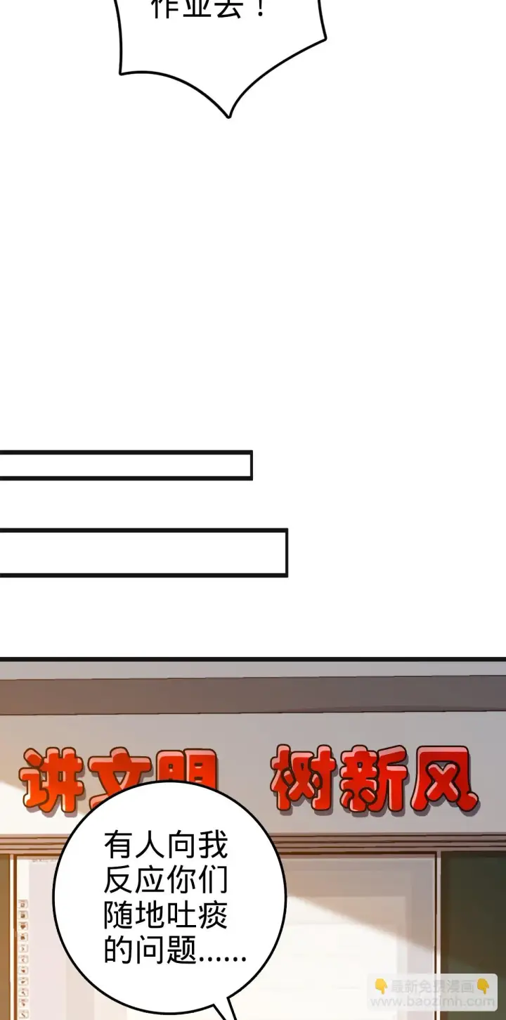 漫画《大王饶命》667 现代文明第26张图