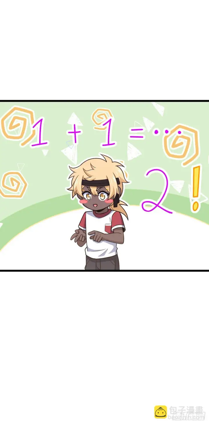 漫画《大王饶命》667 现代文明第29张图