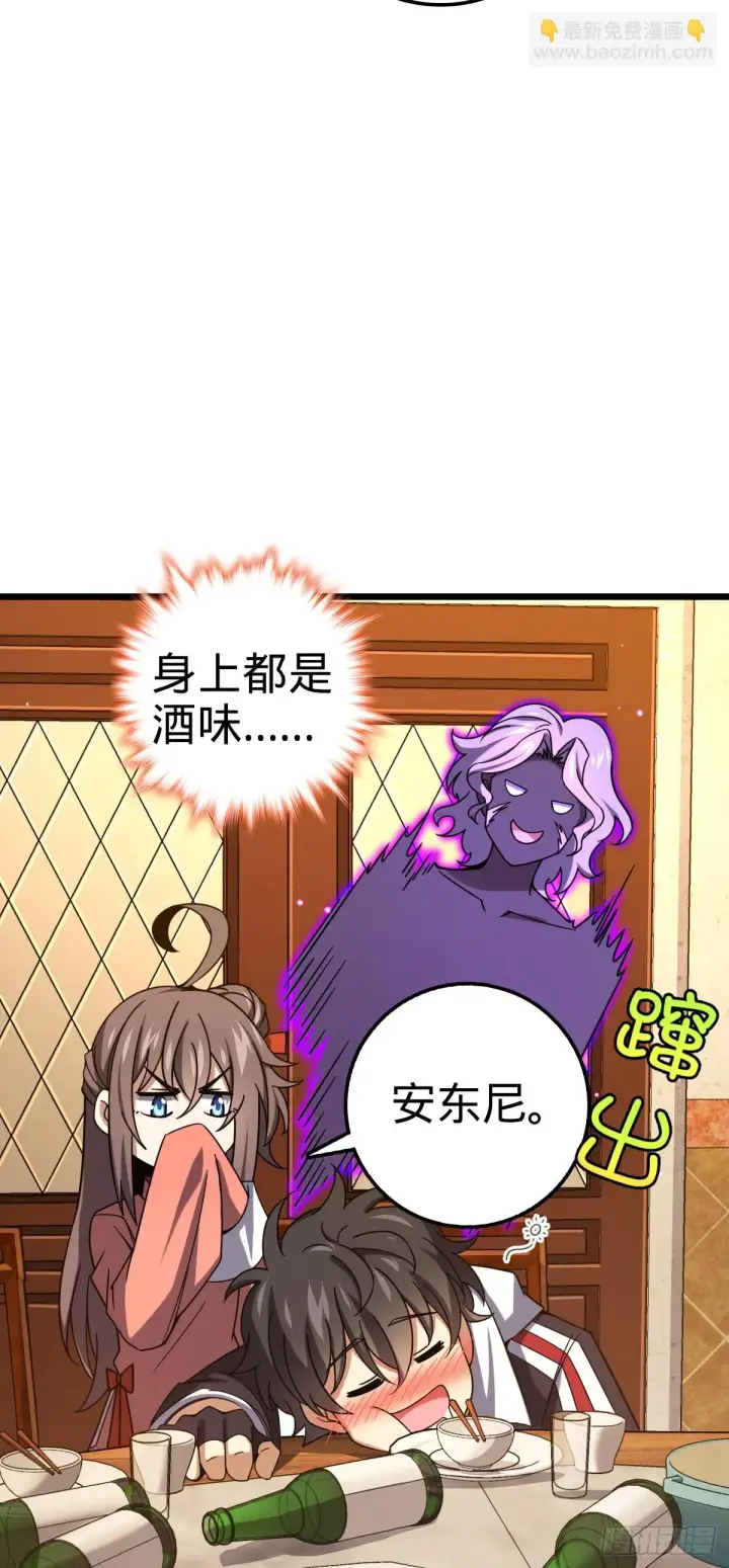漫画《大王饶命》667 现代文明第3张图