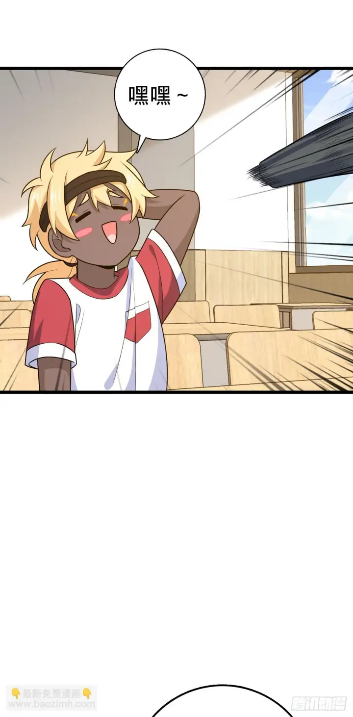 漫画《大王饶命》667 现代文明第31张图