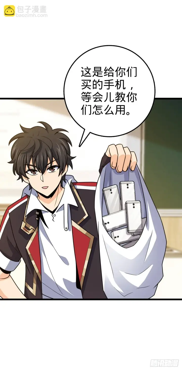 漫画《大王饶命》667 现代文明第33张图