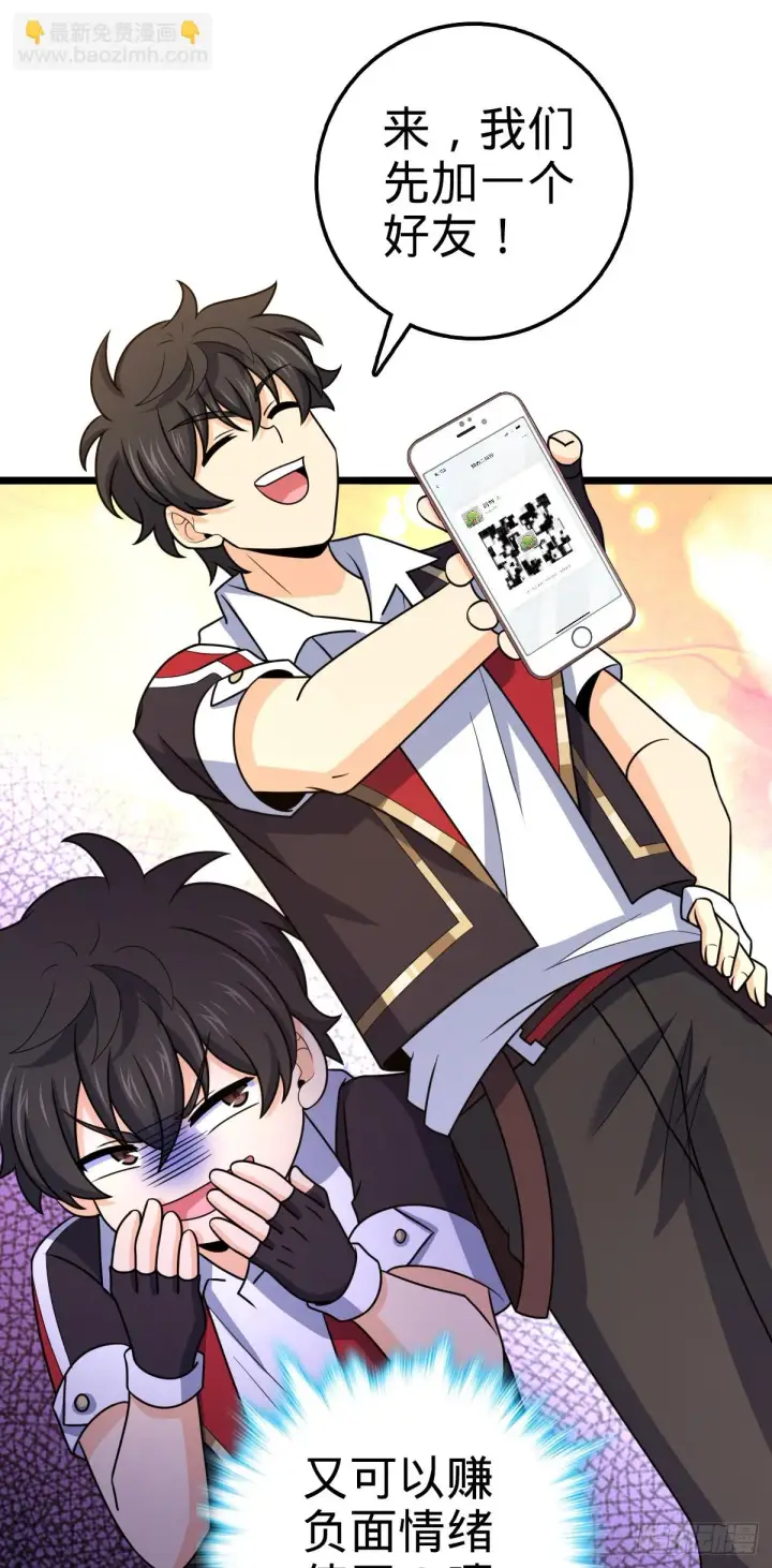 漫画《大王饶命》667 现代文明第35张图