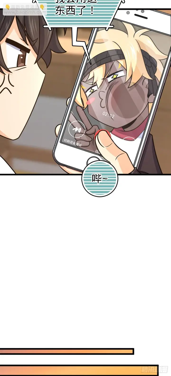 漫画《大王饶命》667 现代文明第39张图
