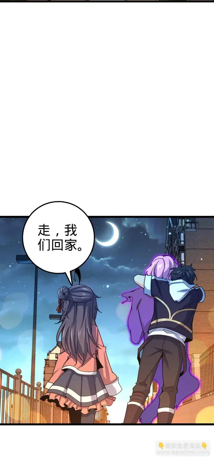 漫画《大王饶命》667 现代文明第4张图