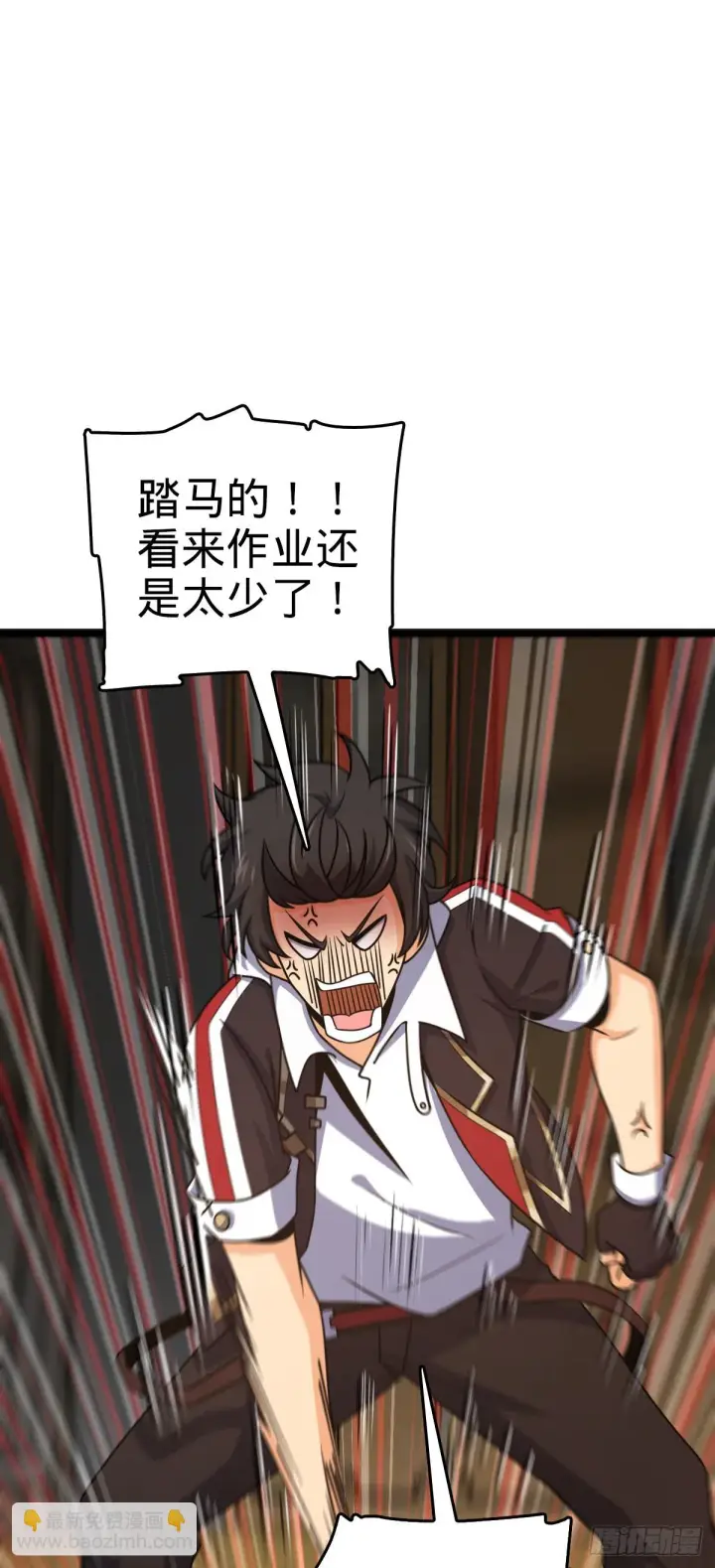 漫画《大王饶命》667 现代文明第44张图