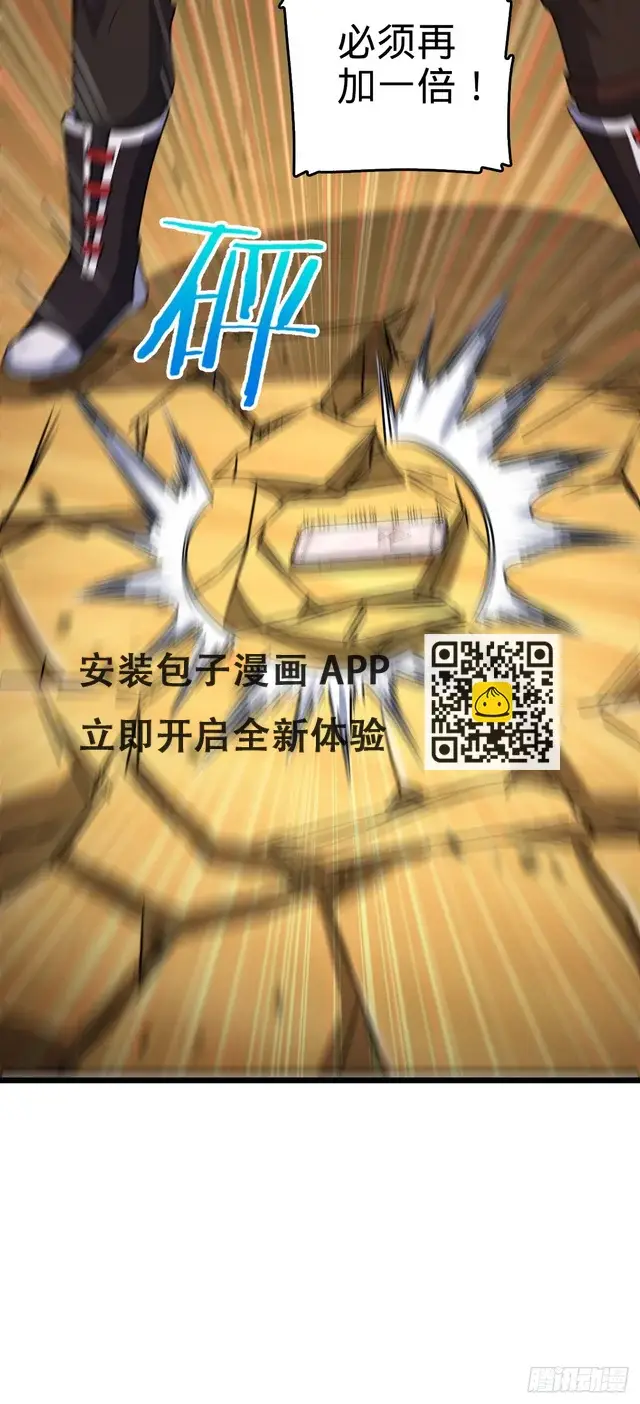 漫画《大王饶命》667 现代文明第45张图