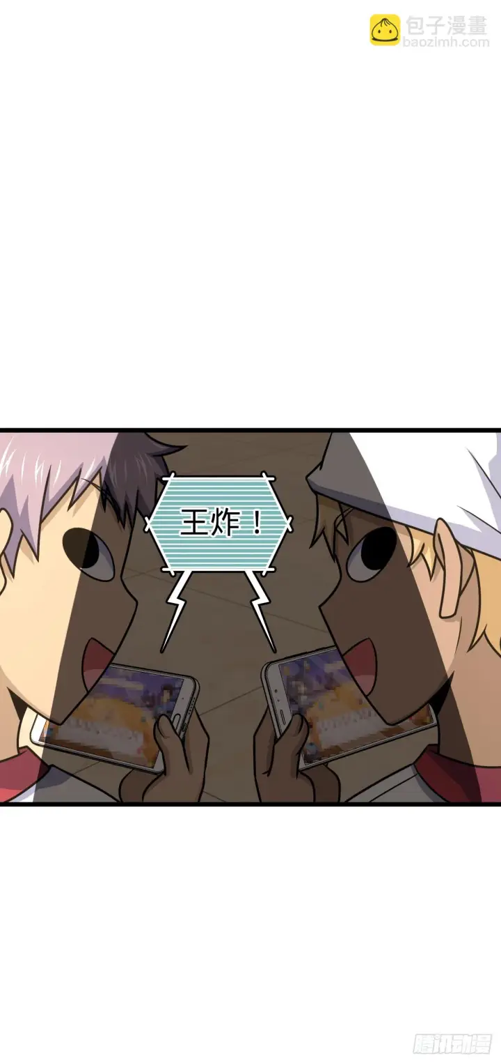 漫画《大王饶命》667 现代文明第47张图