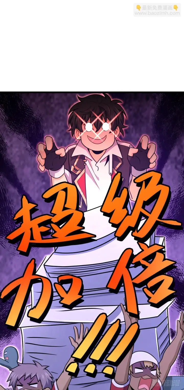 漫画《大王饶命》667 现代文明第48张图