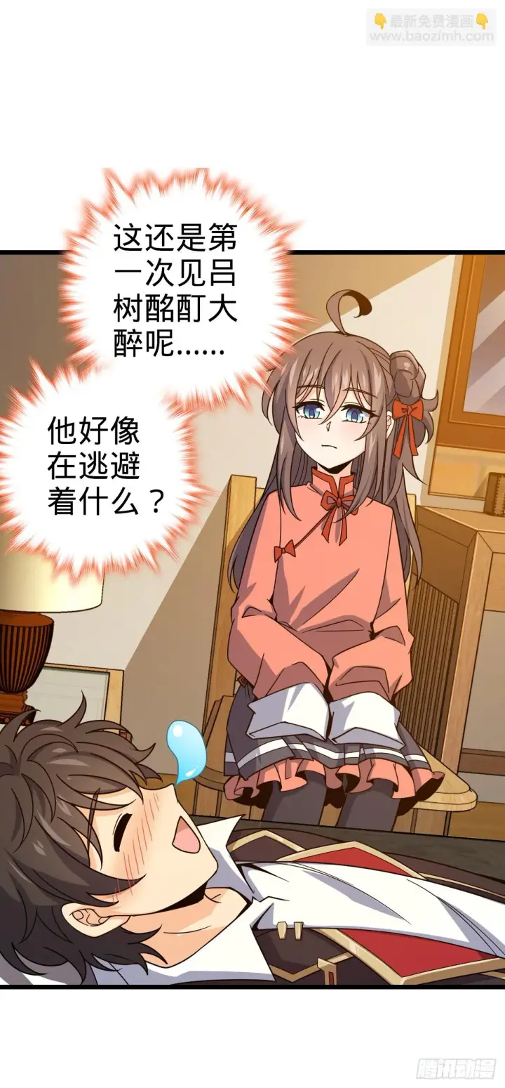 漫画《大王饶命》667 现代文明第6张图