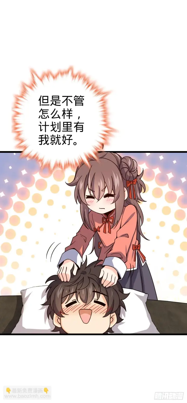 漫画《大王饶命》667 现代文明第7张图