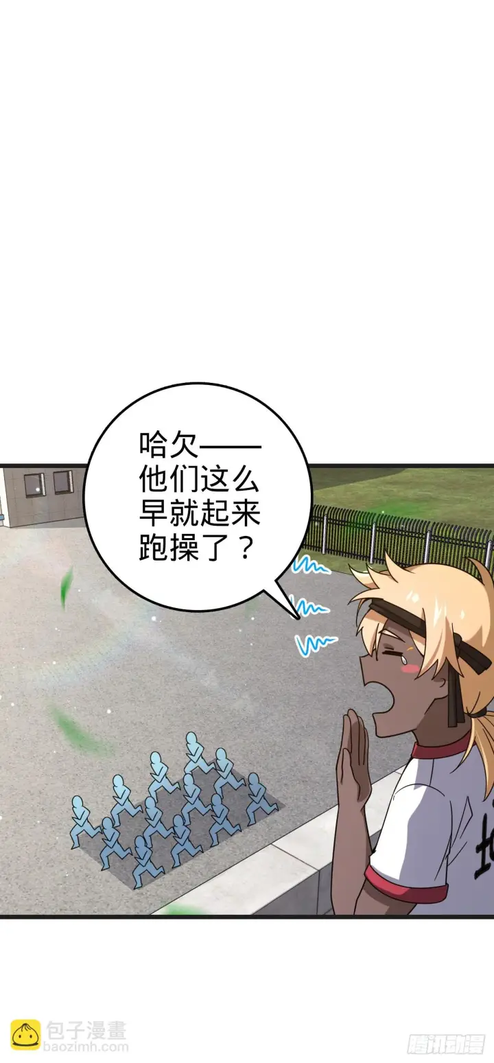 漫画《大王饶命》667 现代文明第9张图