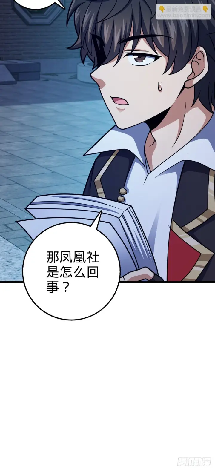 漫画《大王饶命》668 姜家大族第10张图