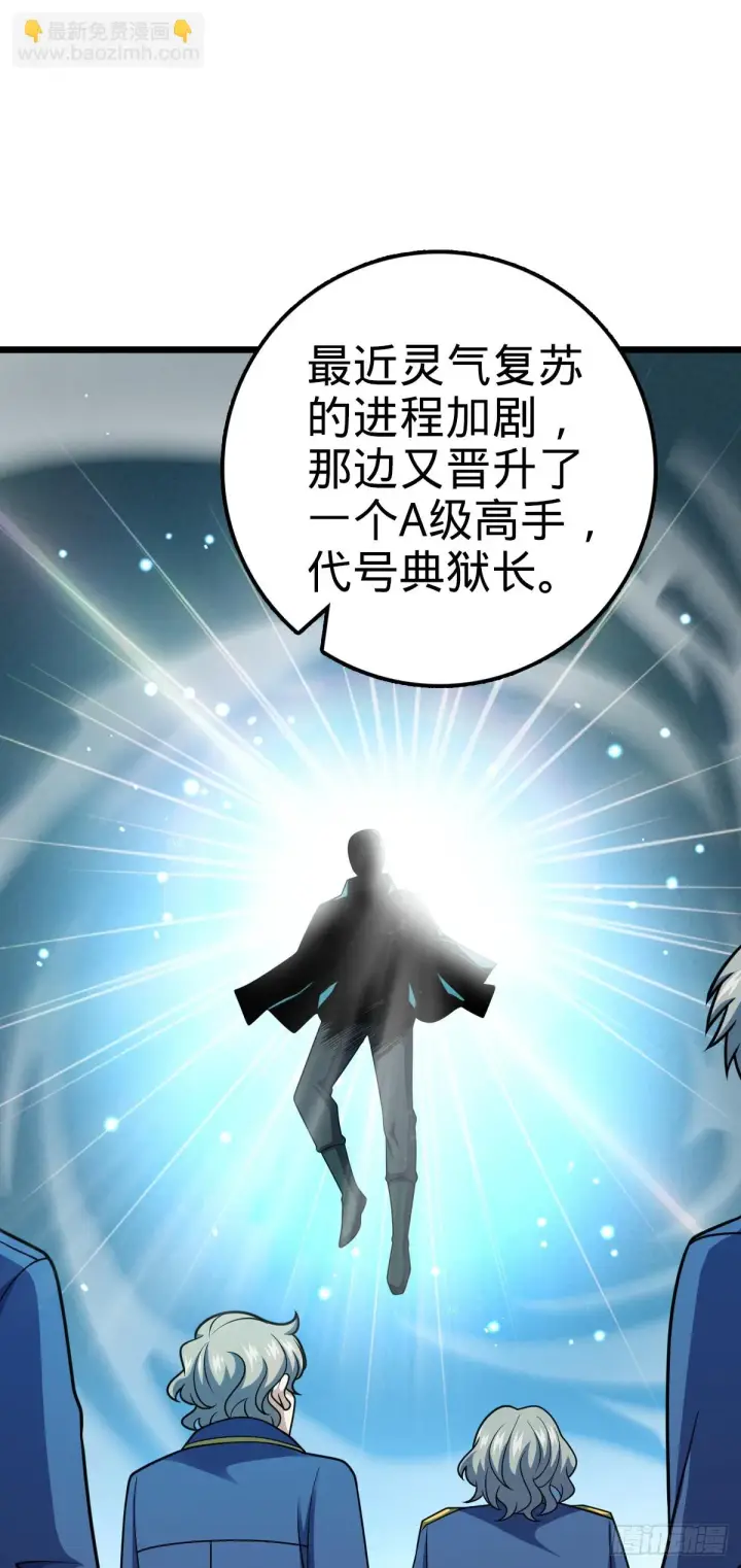 漫画《大王饶命》668 姜家大族第12张图