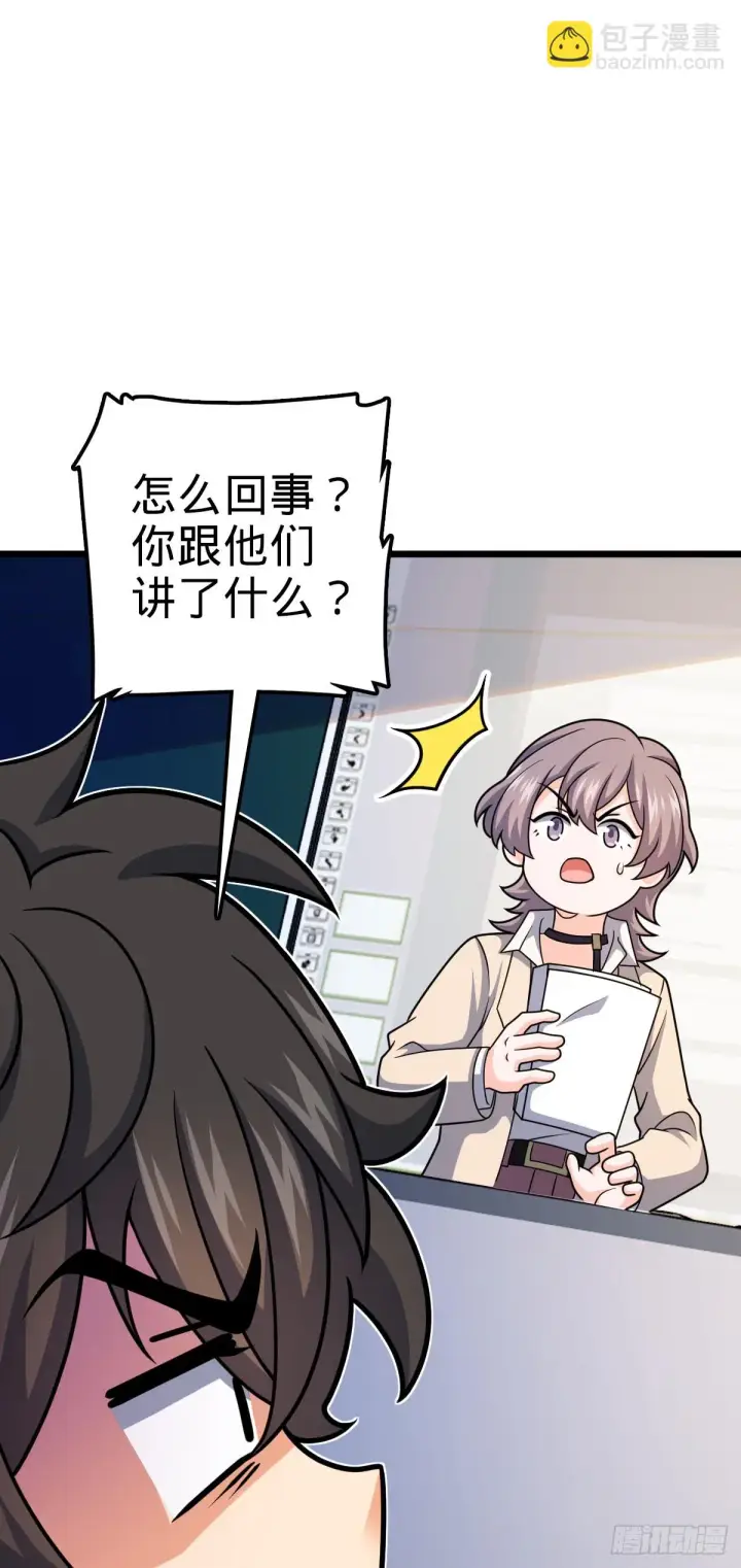 漫画《大王饶命》668 姜家大族第18张图