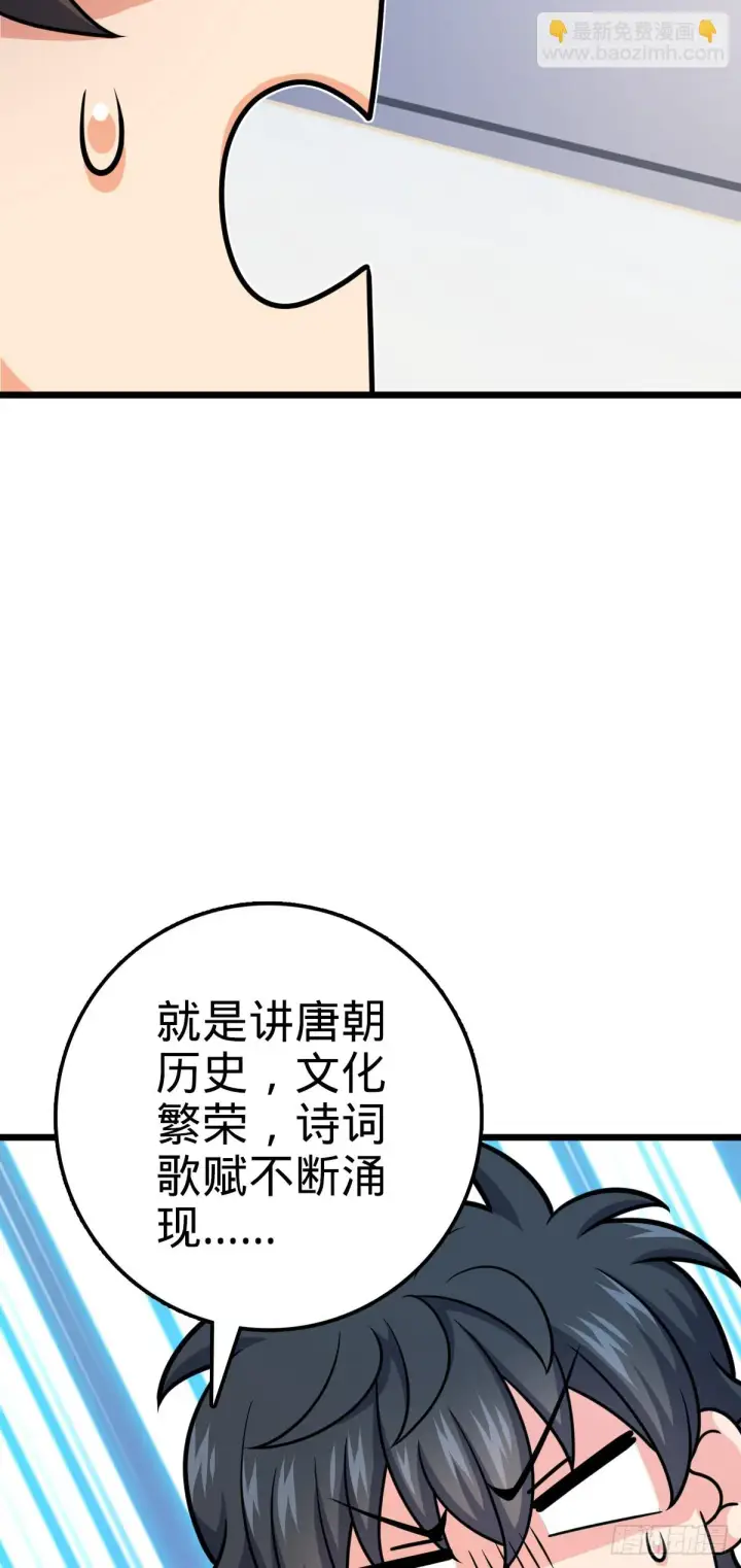 漫画《大王饶命》668 姜家大族第19张图
