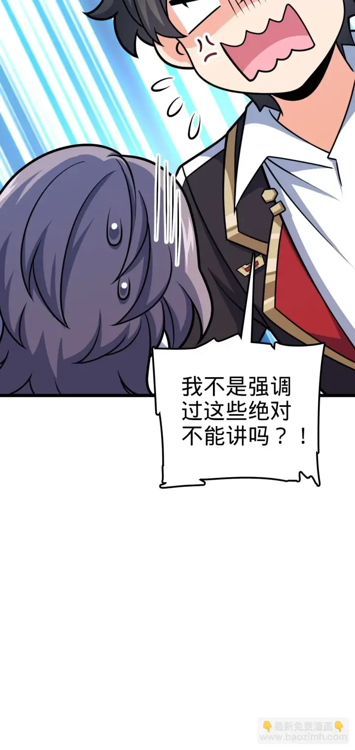 漫画《大王饶命》668 姜家大族第20张图