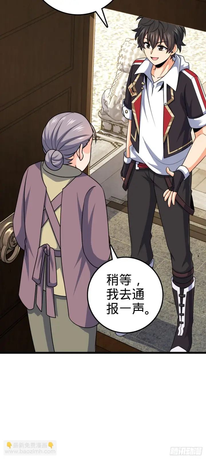 漫画《大王饶命》668 姜家大族第31张图