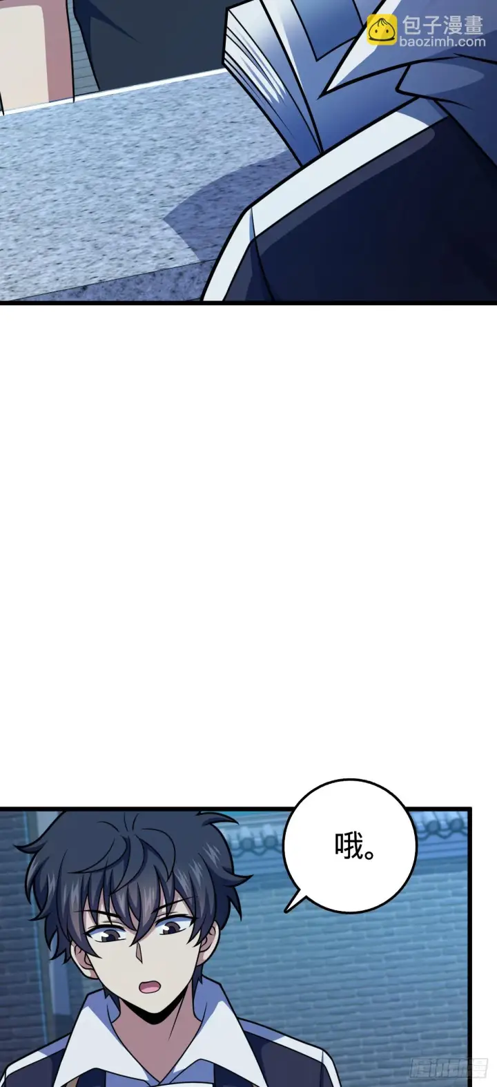 漫画《大王饶命》668 姜家大族第4张图