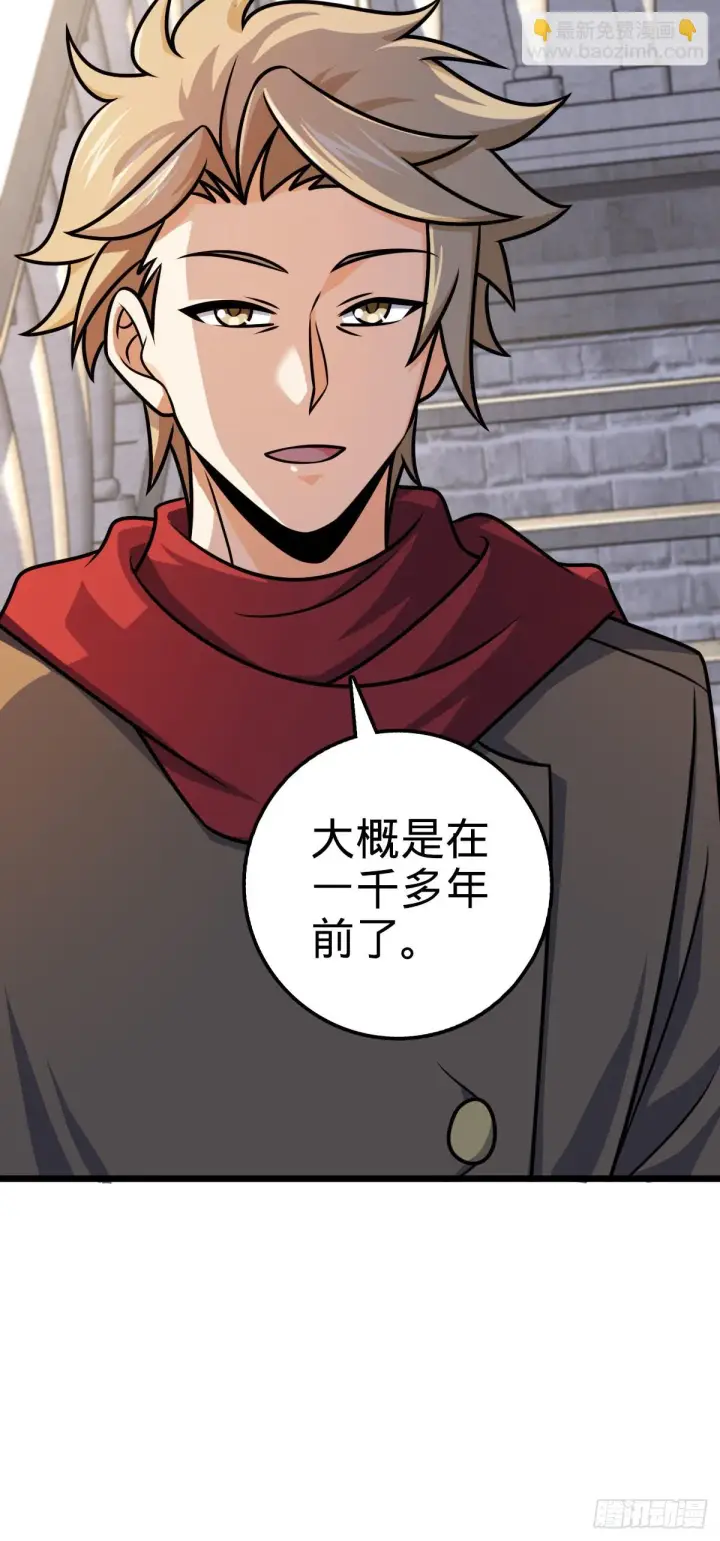 漫画《大王饶命》668 姜家大族第41张图