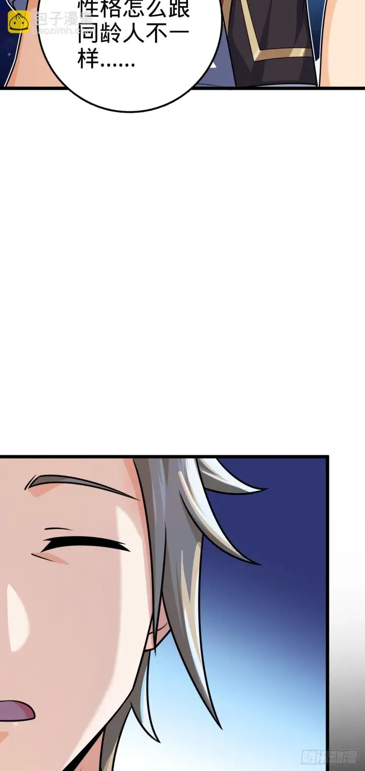 漫画《大王饶命》668 姜家大族第43张图