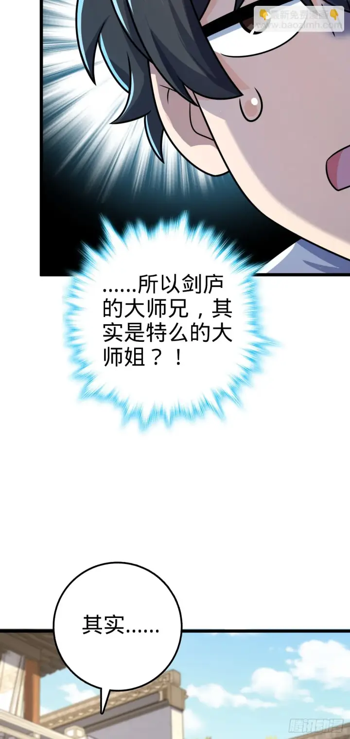 漫画《大王饶命》668 姜家大族第48张图