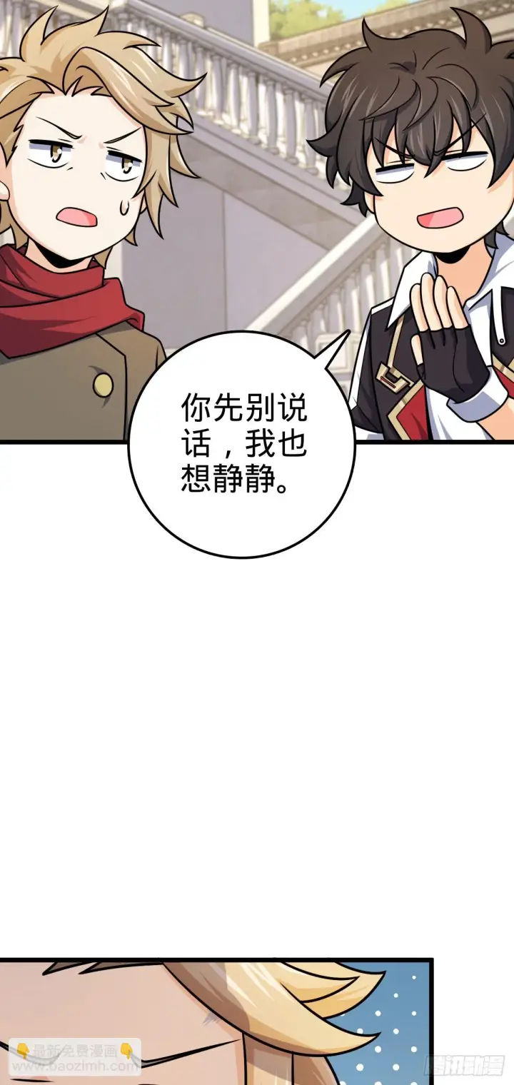 漫画《大王饶命》668 姜家大族第49张图