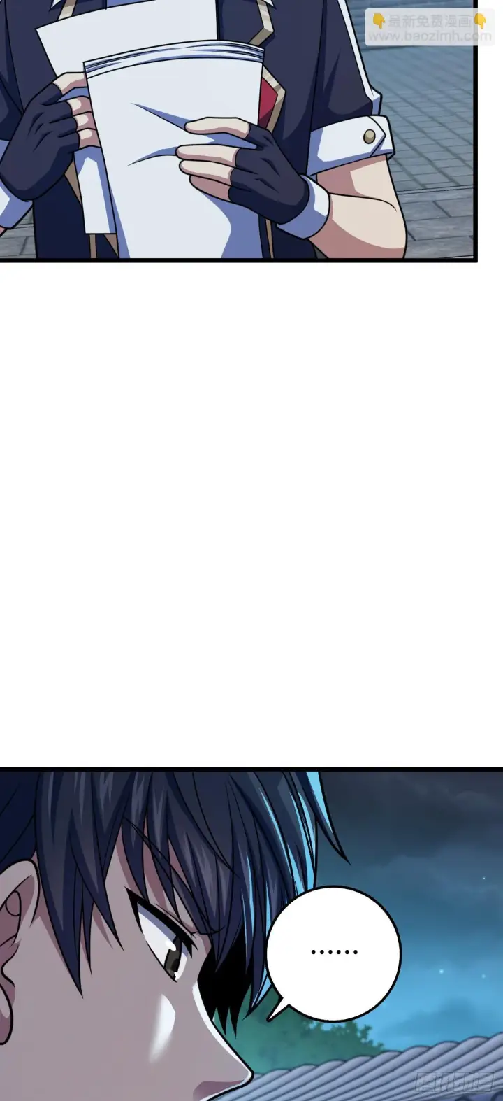 漫画《大王饶命》668 姜家大族第5张图