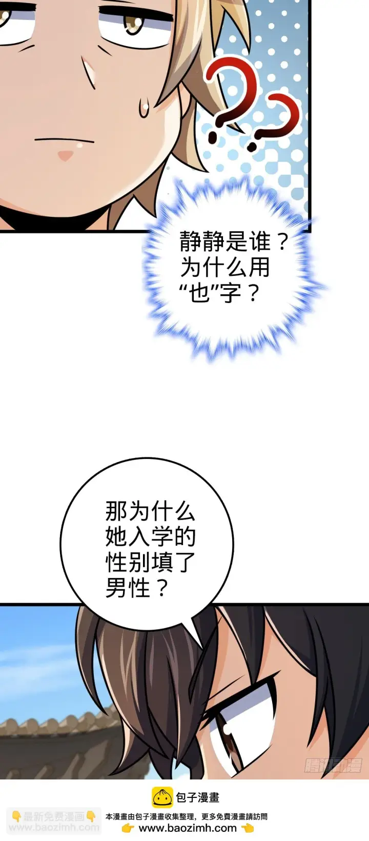 漫画《大王饶命》668 姜家大族第50张图