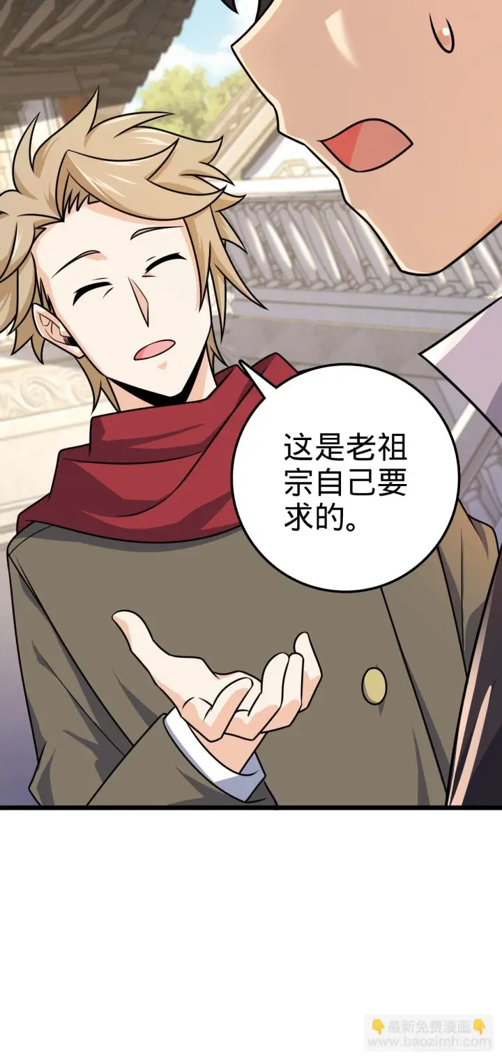 漫画《大王饶命》668 姜家大族第51张图