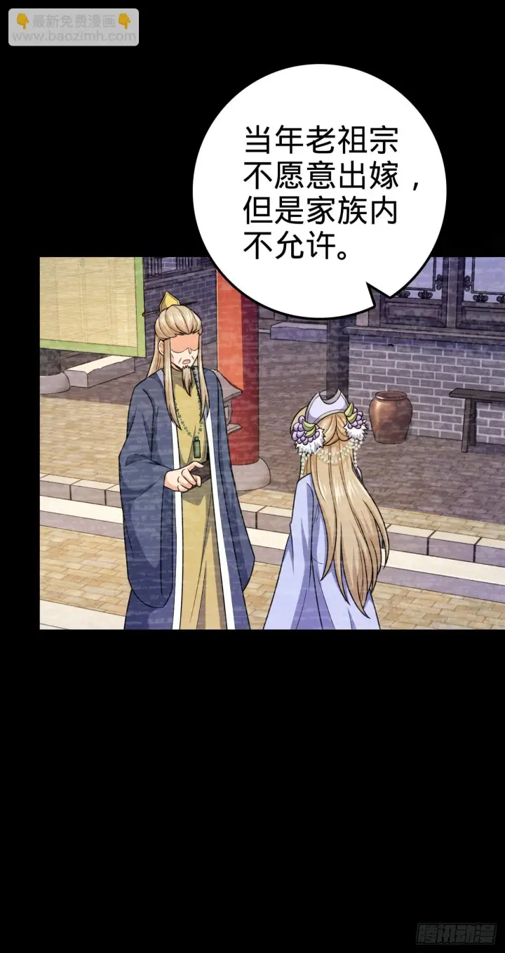 漫画《大王饶命》668 姜家大族第52张图