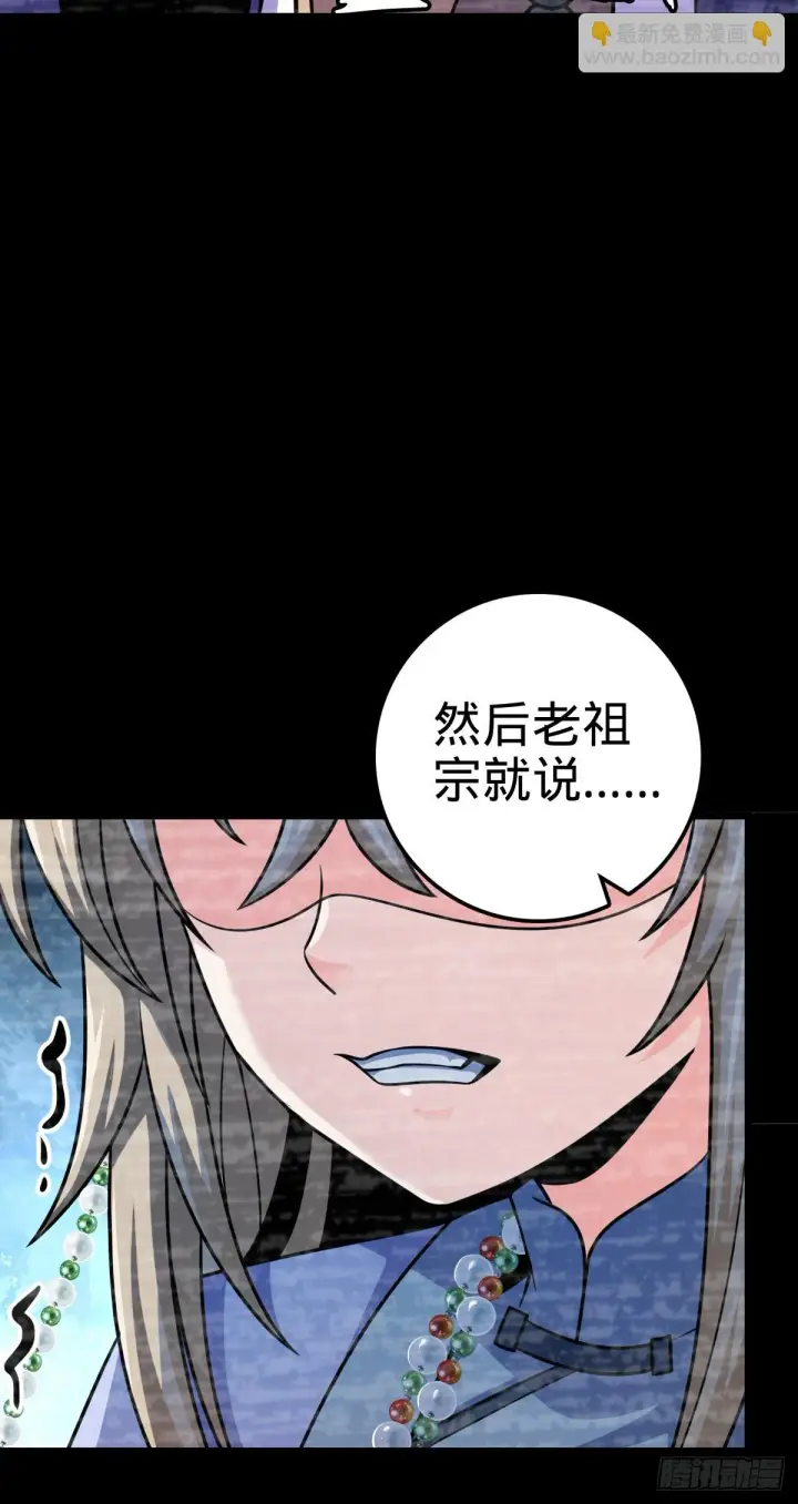 漫画《大王饶命》668 姜家大族第54张图