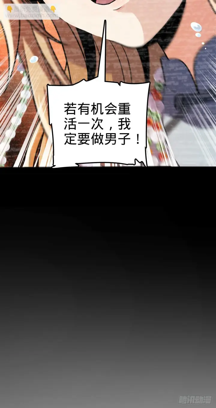 漫画《大王饶命》668 姜家大族第56张图
