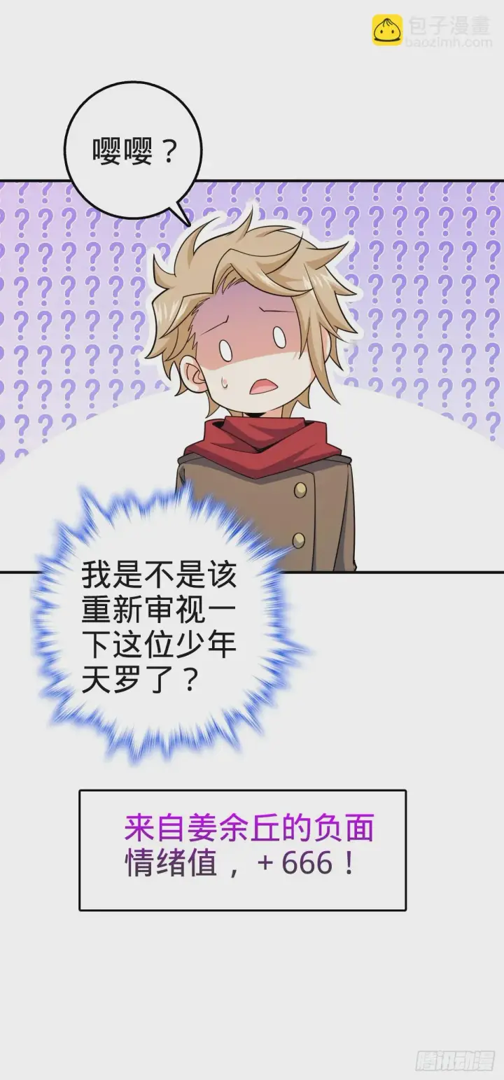 漫画《大王饶命》669 阖家团圆第11张图