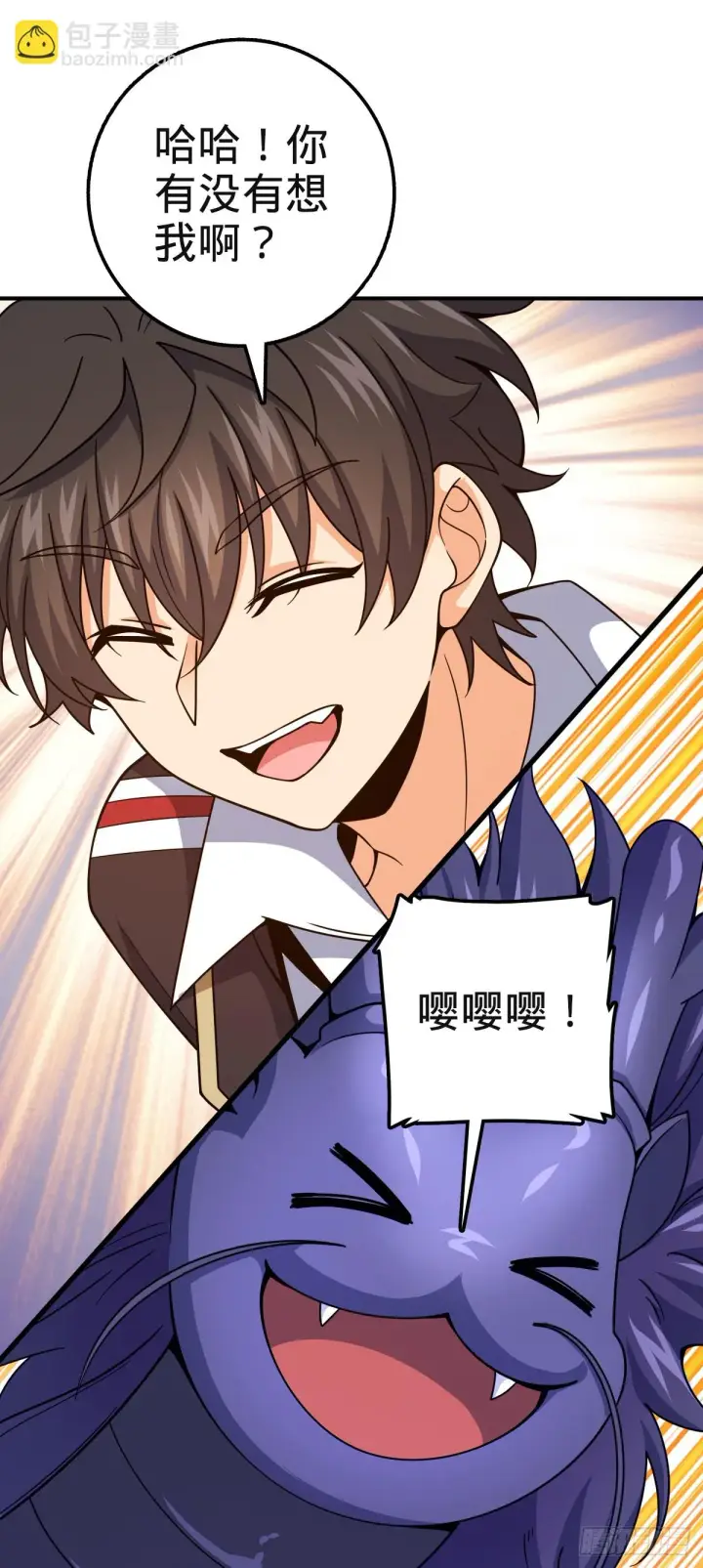 漫画《大王饶命》669 阖家团圆第14张图