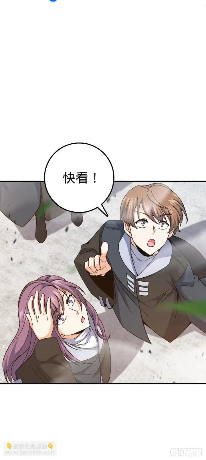 漫画《大王饶命》669 阖家团圆第19张图