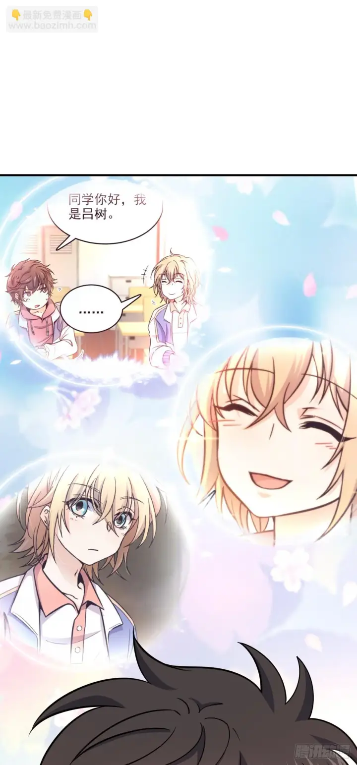 漫画《大王饶命》669 阖家团圆第2张图
