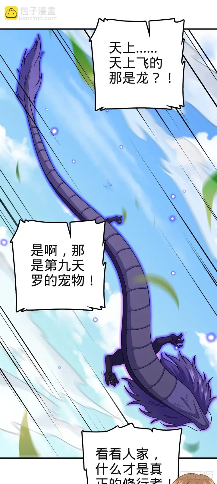 漫画《大王饶命》669 阖家团圆第20张图
