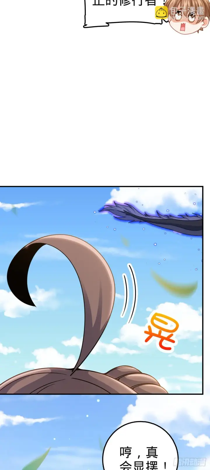 漫画《大王饶命》669 阖家团圆第21张图