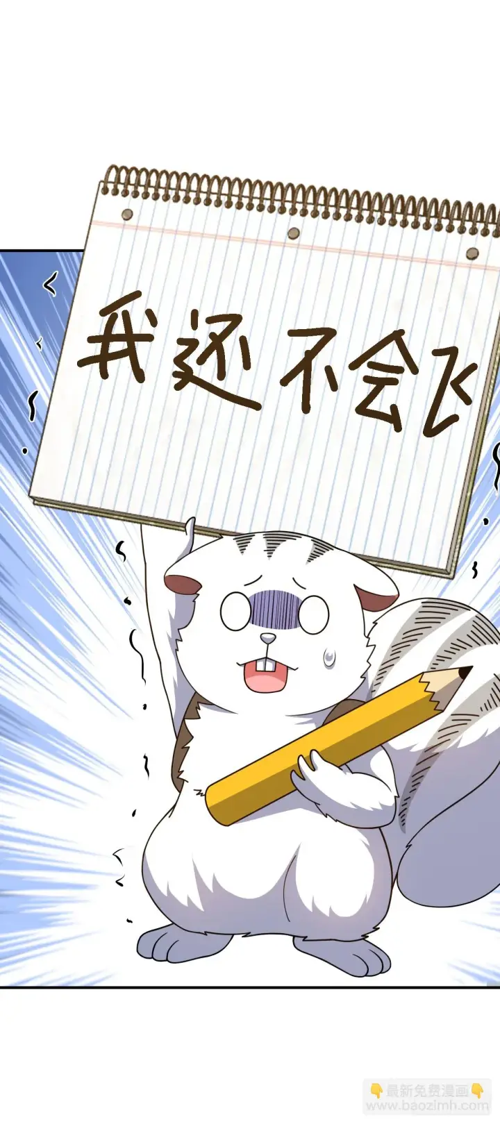 漫画《大王饶命》669 阖家团圆第24张图
