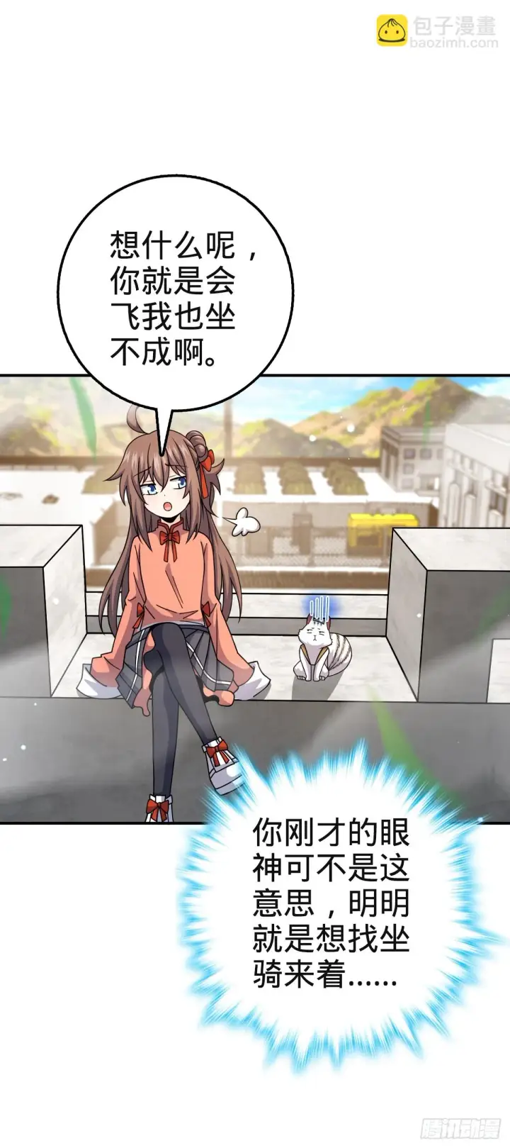 漫画《大王饶命》669 阖家团圆第25张图