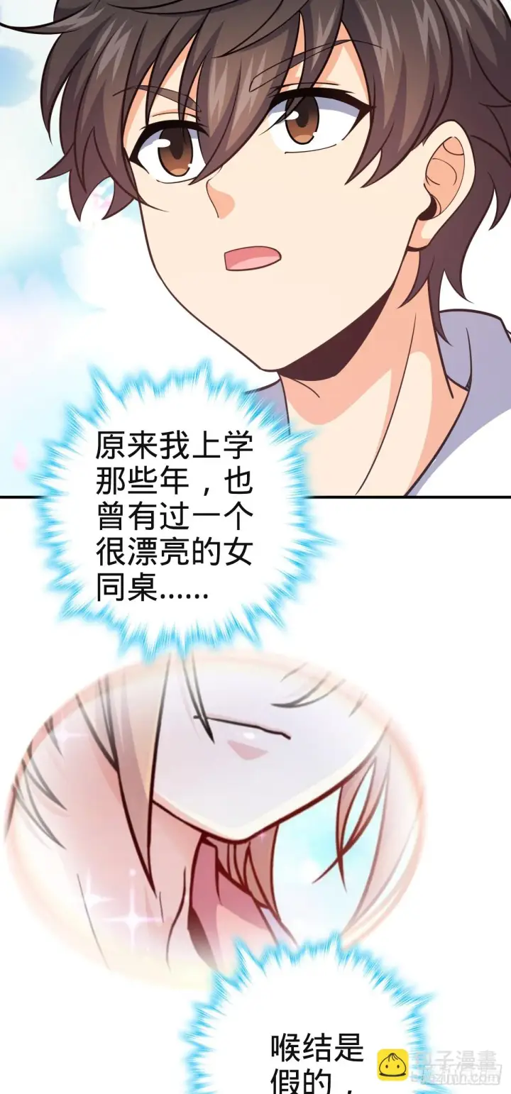 漫画《大王饶命》669 阖家团圆第3张图