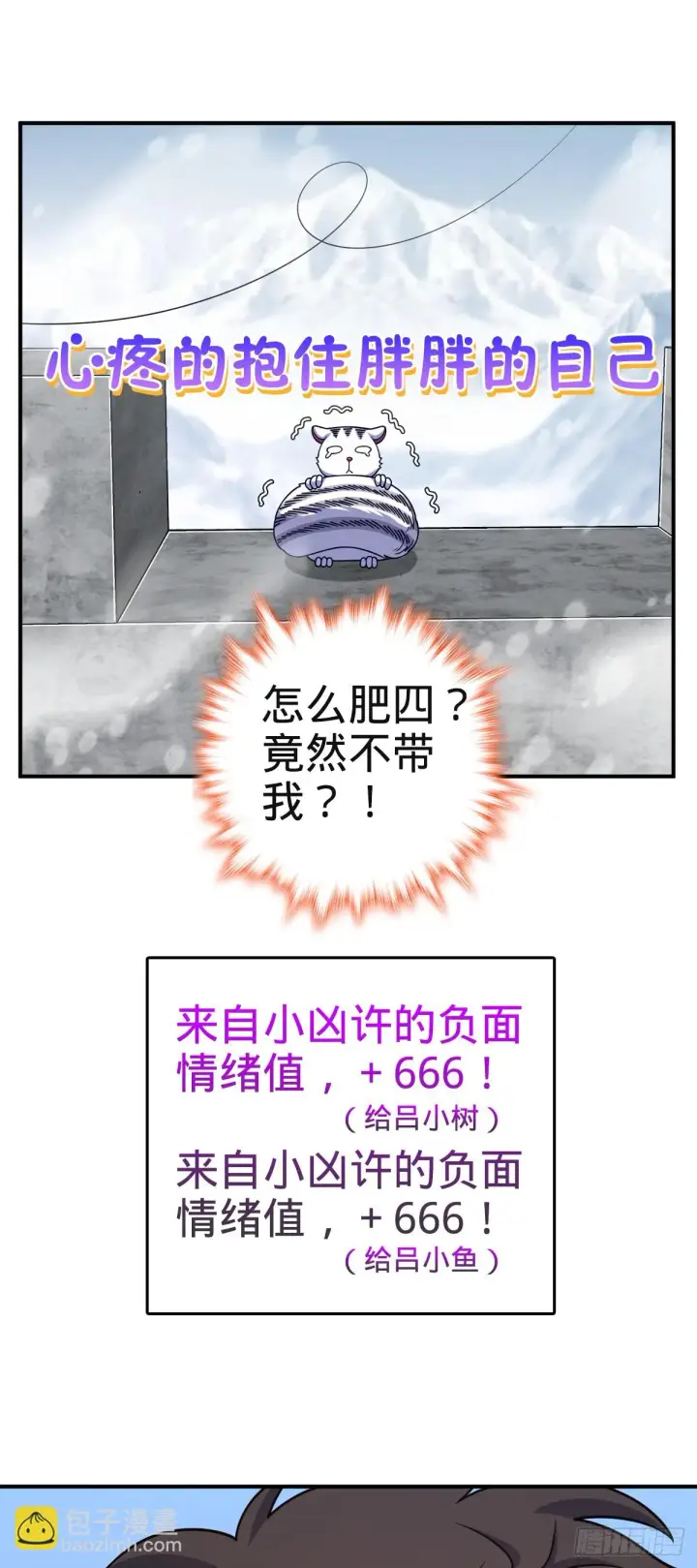 漫画《大王饶命》669 阖家团圆第30张图