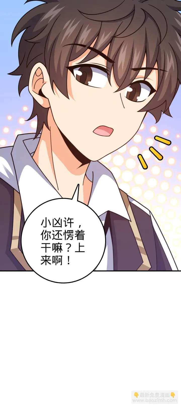 漫画《大王饶命》669 阖家团圆第31张图