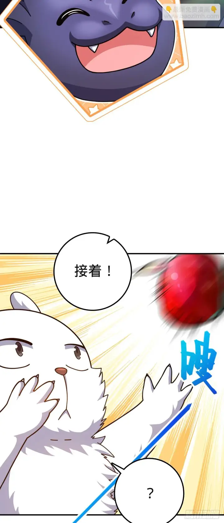 漫画《大王饶命》669 阖家团圆第35张图