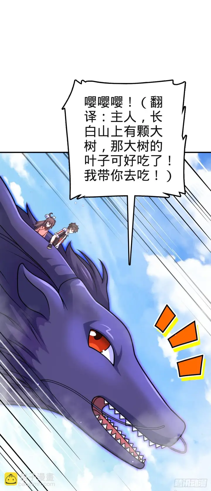 漫画《大王饶命》669 阖家团圆第39张图