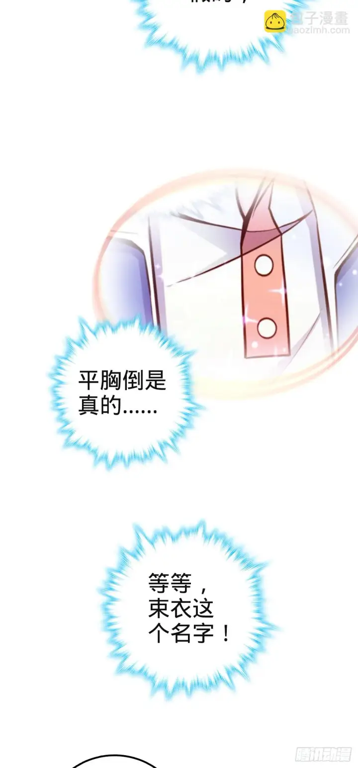 漫画《大王饶命》669 阖家团圆第4张图